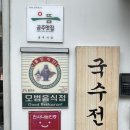 국수정