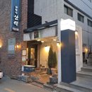 상락식당 네이버블로그