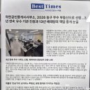 착한 공인중개사사무소 이미지