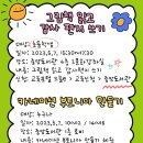 그림책 읽고 감사 편지 쓰기 이미지