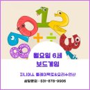 미션수학교습소