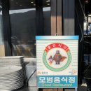 마곡사서울식당 | 마곡사맛집[마곡사서울식당]