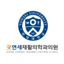 고양연세의원 네이버블로그