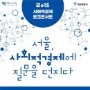 만남이있는사회적협동조합 헤럴드경제