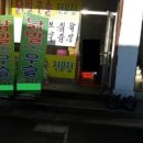 자연을먹는건강원
