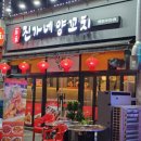 진가네양꼬치 이미지