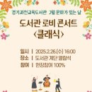 경기과천교육도서관 이미지