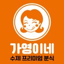 신 매콤터 분식 | 강북구 미아동 수유시장 분식집 5곳 완벽 정리