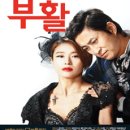 연극 칼로막베스 | [스크랩] 연극&#34;부활&#34;