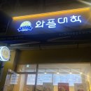 [일산 : 와플대학 백마캠퍼스]