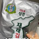 성경 | 지도표 성경 재래 전장김 내돈내산 후기