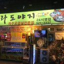 탐라주유소 이미지