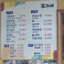 김가네참숯갈비 - 남양주시 청학로 115 | 김가네참숯갈비