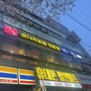 미니스톱 반송점 이미지