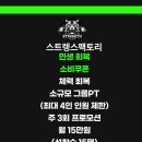 스트렝스 팩토리 이미지