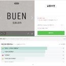 살롱부엔