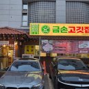 금령로27번길 이미지