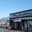 광코다리 이미지