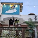 콩이네 민박 이미지