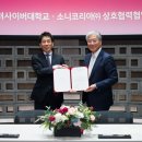 소니코리아(주) 이미지