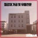 대호유통 이미지