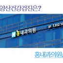 홍내과의원 이미지