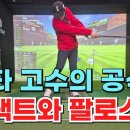 🎎엘르 김현재🎄19강 장타 고수의 공식🎎 이미지