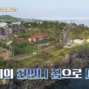 어떤날민박