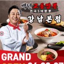 배씨네국수