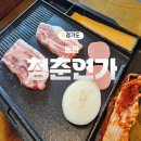 청춘연가 동탄프리미엄점 | 청춘연가 동탄 프리미엄점 혼고기!