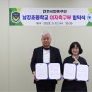 남강초등학교 이미지