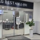 양산엘지전자서비스센터 이미지