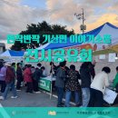 팔각정경로당 | [주민이 만드는 주민기획 프로그램]반짝반짝 기산면 이야기 소풍 전시공유회(feat.기산면 문화도시사업...