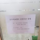 강남초이스정형외과의원 이미지