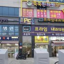 금손지압안마원