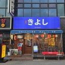 4공단로1L-5 | 목포 평화광장 술집 대장! 1L 하이볼과 차돌사시미 맛집 키요시 방문 후기