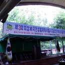 국민생활체육 게이트볼전용구장 이미지