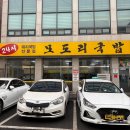 세븐일레븐 [예산산성점] | 예산읍 맛집 추천 24시 식당 밥집 모도리국밥