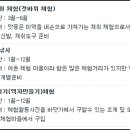 울진 거일1리어촌체험마을 이미지