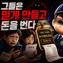 대서우체국 | 성공률 99%의 허상? 실패하면 '고객 탓'하고 수수료 챙겨 도망가는 현타의 출구 전략