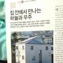 별헤는집1