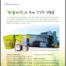 논두렁밭두렁 영농조합법인 이미지