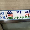 금강식당 이미지