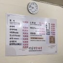 성남선순대국