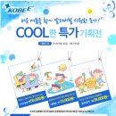 코비타