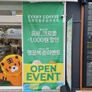 김해 안동 카페 에브리커피 김해안동푸르지오점 후기