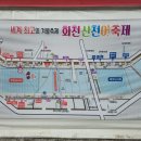 화천 얼음나라 화천 산천어축제 (2026.01.31) 이미지