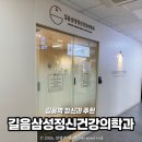 길음삼성정신건강의학과의원 네이버블로그