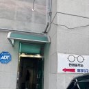 밝은빛안경 | 울산 남구 친절한 시력검사 안경점추천 ‘안경공작소 야음점’