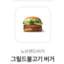 노브랜드버거 인천검단신도시점 네이버블로그